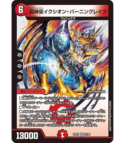 Amazon.co.jp: デュエマ 25RP1 DM1/DM1 王闘竜皇 ボルシャック