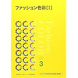 ファッション販売 1 ファッション販売能力検定試験3級準拠 日本ファッション教育振興協会 本 通販 Amazon