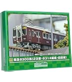 Amazon | グリーンマックス Nゲージ 阪急8300系 京都線・3次車
