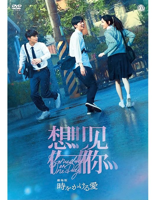 Amazon.co.jp: 時をかける愛 [レンタル落ち] 全13巻セット [マーケット