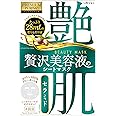 プレミアムプレサ ビューティーマスク セラミド 28mL×4枚入