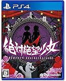 【PS4】絶対絶望少女 ダンガンロンパ Another Episode