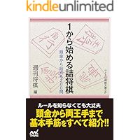 Amazon Co Jp 売れ筋ランキング 将棋 の中で最も人気のある商品です Amazon Co Jp 売れ筋ランキング 将棋 の中で最も人気のある商品です