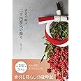 水引で結ぶ二十四節気の飾り
