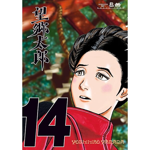 Amazon.co.jp: チ。―地球の運動について―（1） (ビッグコミックス