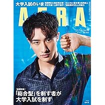 キネマ旬報NEXT Vol.43 (表紙巻頭特集:岩本照「モエカレは