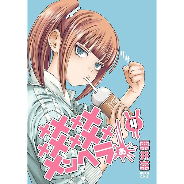 Amazon.co.jp: メメメメメメメメメメンヘラぁ… 1巻 (デジタル版ヤング 