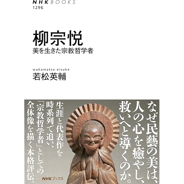 霊性の哲学 (角川選書 555) | 若松 英輔 |本 | 通販 | Amazon