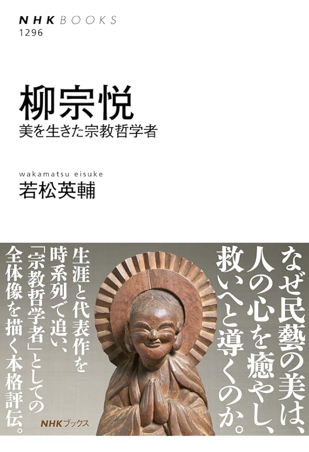 霊性の哲学 (角川選書 555) | 若松 英輔 |本 | 通販 | Amazon