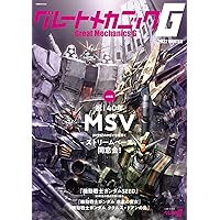 Great mechanics 10・11・12・13     4巻 Great mechanics 10・11・12・13 4巻