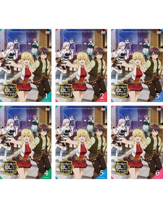 Amazon.co.jp: 【Amazon.co.jp限定】俺だけ入れる隠しダンジョン