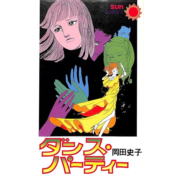 【漫画史の貴重な1ページ】岡田史子作品集「赤い蔓草」「ほんのすこしの水」 岡田史子作品集vol.2 ほんのすこしの水」岡田史子 | Frobergue