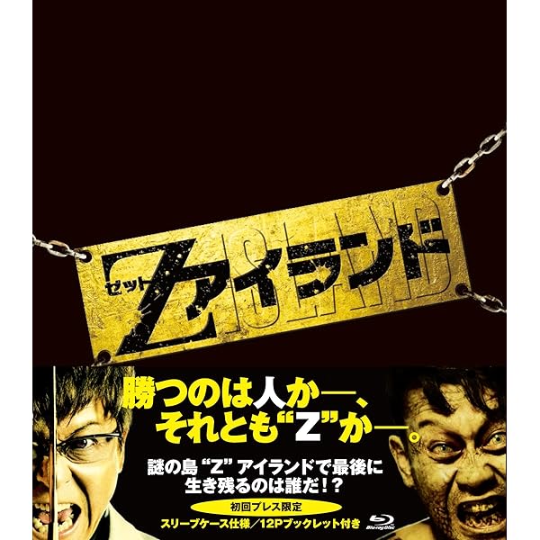 Amazon.co.jp: アイアムアヒーロー 豪華版 [Blu-ray] : 大泉洋, 有村架