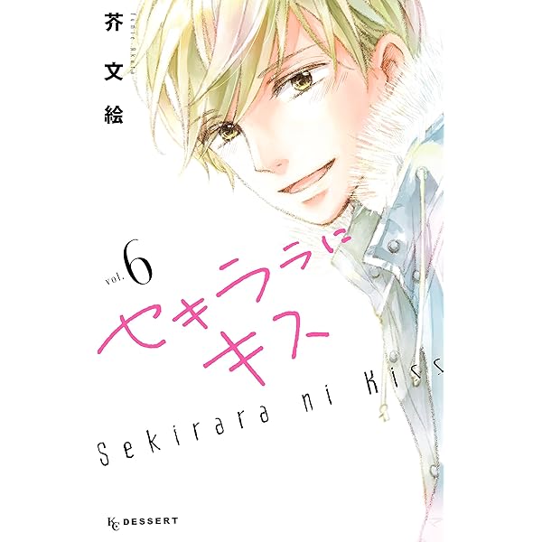 漫画 呪術廻戦 アイナナ SAO セキララにキス 恋わずらいのエリー 刀剣乱舞 漫画 呪術廻戦 アイナナ SAO セキララにキス 恋わずらいのエリー