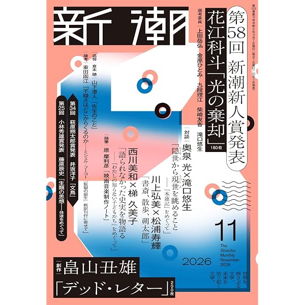 中野正彦の昭和九十二年 | 樋口 毅宏 |本 | 通販 | Amazon