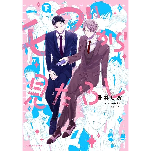 Amazon.co.jp: モブから見たBL【単行本版】上 (Canna Comics) 電子