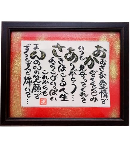 □敬老の日 プレゼント 人気商品 誕生日 ギフト 父親 お父さん誕生日 父の日 プレゼント 人気商品 誕生日 ギフト 敬老の日 父親