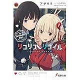 Amazon Co Jp バニラ A Sweet Partner 集英社スーパーダッシュ文庫 Ebook アサウラ 本