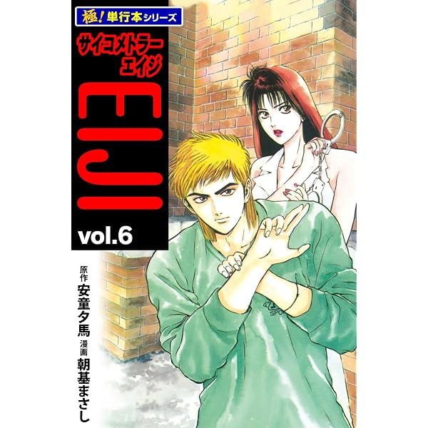 Amazon.co.jp: まじかる☆タルるートくん【極！単行本シリーズ】1巻