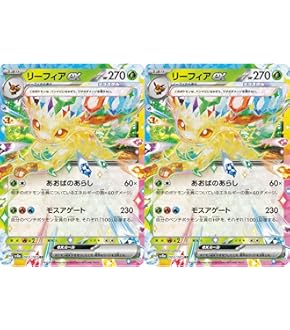 ポケモンカード　リーフィア　アルセウス　他　12枚セット Amazon.co.jp: ポケモンカードゲーム S12a 012/172 リーフィア