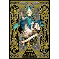 とんがり帽子のアトリエ(2)特装版 (プレミアムKC) | 白浜 鴎 |本