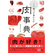 改訂新版 食肉製品の知識 | 三枝 弘育 |本 | 通販 | Amazon