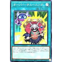 Amazon.co.jp: 26PP-JP009 オーバー・チューニング ノーマル N