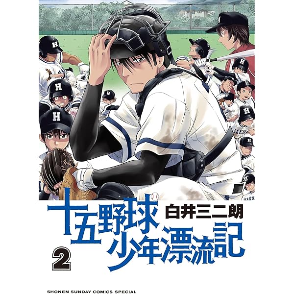 風雪の中の野球半世記 風雪の中の野球半世記 | 坪内 道則 |本 | 通販 | Amazon