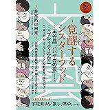 文藝 2020年秋季号