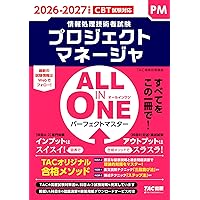 Amazon.co.jp: プロジェクトマネジメント知識体系ガイド（PMBOKガイド