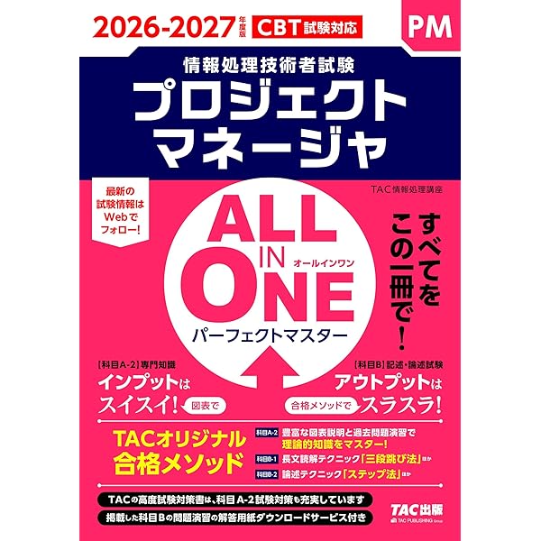 Amazon.co.jp: ALL IN ONE パーフェクトマスター プロジェクト