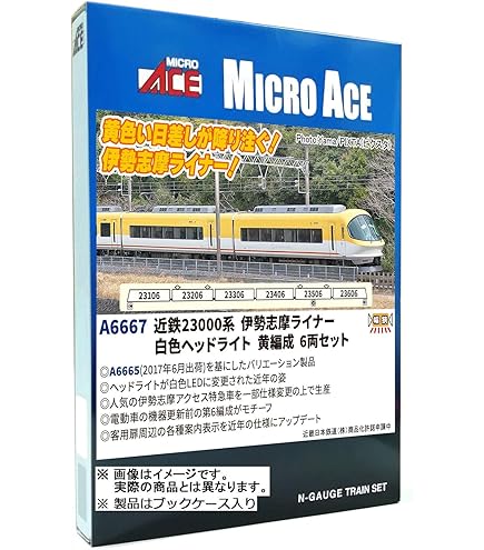 ❌専用❌ TOMIX 98477 近畿日本鉄道30000系ビスタEX（旧塗装）4両セット ※7月
