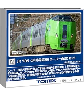 Amazon | TOMIX Nゲージ ワイドレール用 築堤セット 3228 鉄道