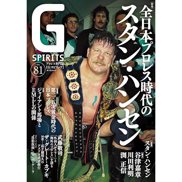 Amazon.co.jp: 国際プロレス・クロニクル 下巻 [DVD] : ラッシャー木村