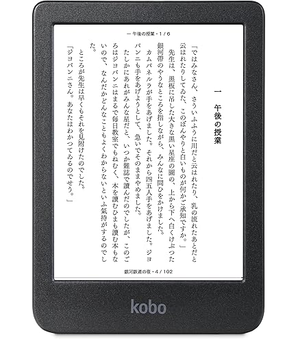 Amazon.co.jp: Kobo 8インチ電子書籍 Kobo Forma ブラック N782
