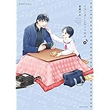 リコーダーとランドセル　21 (バンブーコミックス 4コマセレクション)
