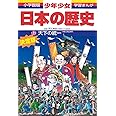 日本の歴史 天下の統一: 安土・桃山時代