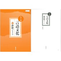 Amazon.co.jp: ちくま 現代の国語 準拠 課題ノート 問題集本体別冊解答