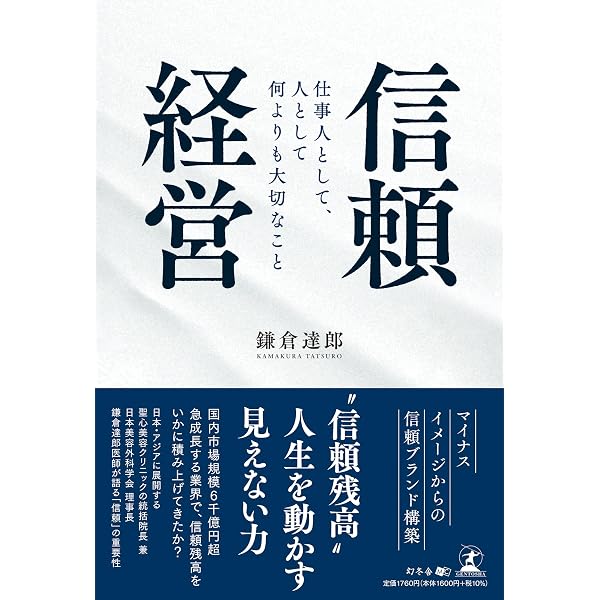仏陀経営 | 愛葉 宣明 |本 | 通販 | Amazon