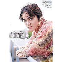 KISS & CRY特別編集 宇野昌磨 UNO－新たな地平へ－ (TOKYO NEWS MOOK