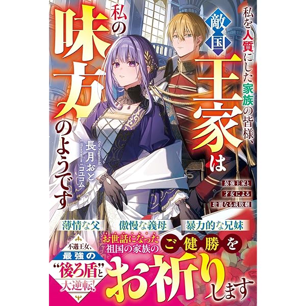 あなたの未来を許さない 上 (PASH!ブックス) | Syousa., jimao |本