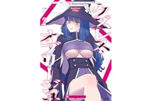 クズレス・オブリージュ　美少女ゲー世界のクズ悪役に転生してしまった俺は、原作知識の力でどうしてもモブ人生をつかみ取りたい　2 (MFC)