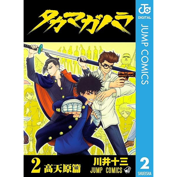 集英社　ジャンプコミックス　ジャンパラ125枚まとめ売り　バラ売り不可 集英社ジャンプコミックスジャンパラ125枚まとめ売りバラ売り不可