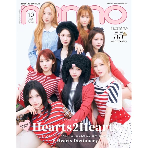 Amazon.co.jp: Hearts2Hearts : 【Amazon.co.jp限定】ICONIC HEART