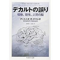 「バカ」の研究 バカ」の研究 | ダニエル・カーネマン, ダン・アリエリー