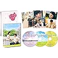 パーフェクトワールド 君といる奇跡 豪華版 (初回限定生産) [Blu-ray]