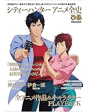 Amazon.co.jp: 劇場版シティーハンター (通常版) [DVD] : 北条司