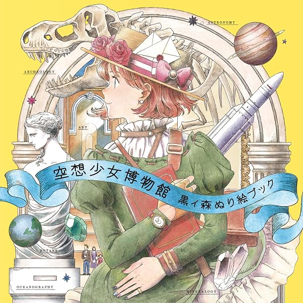 とあるお茶画集 線の軌跡 | とあるお茶 |本 | 通販 | Amazon