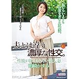 夫とは違う濃厚な性交。 性欲が抑えきれない隣人妻 嶋崎かすみ/タカラ映像/SPRD-1040 [DVD]