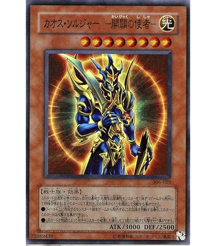 Amazon.co.jp: 【復刻デザイン】遊戯王カード QCLP-JP015 カオス